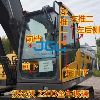 EC120D 140D 200D 210D 220D Excavator Kaca Depan Excavator Pintu Dan Kaca Jendela